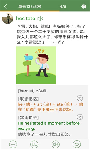芝麻单词app 1