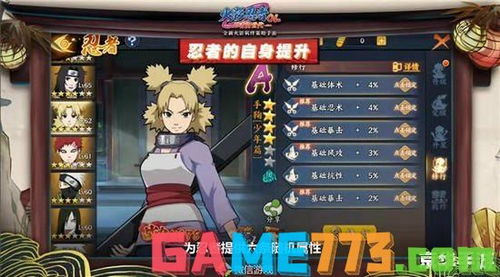 火影忍者羁绊正式版攻略怎么获取？ 1