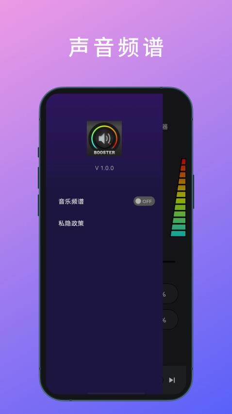 Ultra音量增强app 1