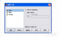 SPSS17.0实战指南：轻松掌握Cross-Tabs分析比较技巧 1