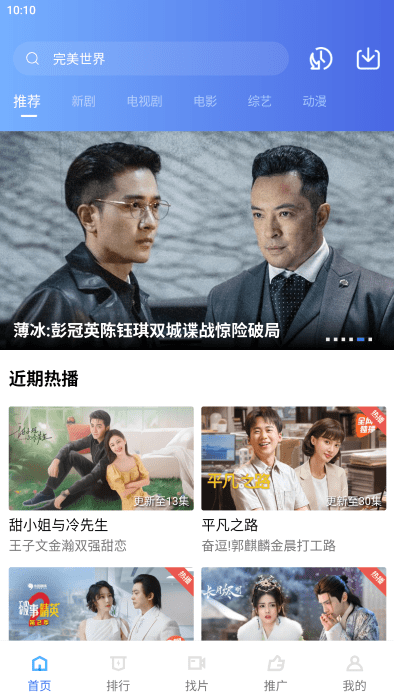 星星视频tv版apk 1