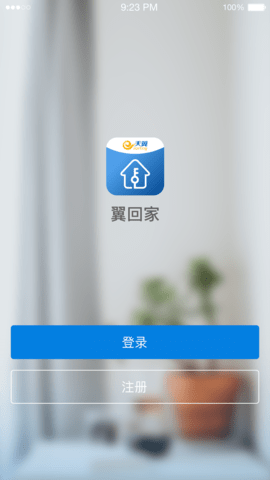 翼回家app 1