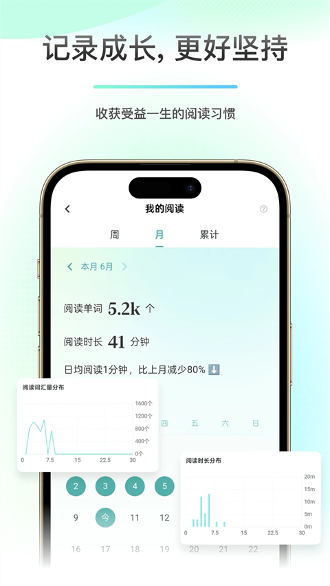 mint薄荷阅读 截图4