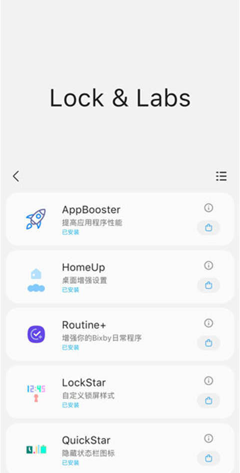 sam helper官方下载 截图3