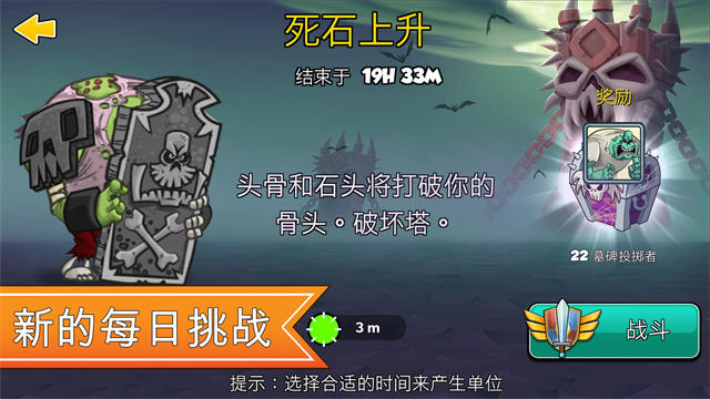征服高塔内置菜单版 截图2