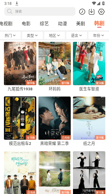 简单追剧app官方版入口 1