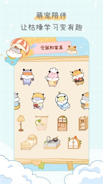 奶酪单词vip永久免费版 截图4