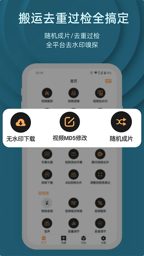 集影视频工具箱酷安 截图4