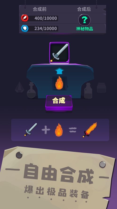 元素合成游戏 截图2