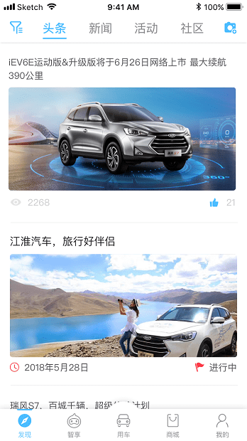 江淮汽车 截图2