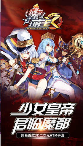 萌王ex最新版 截图2