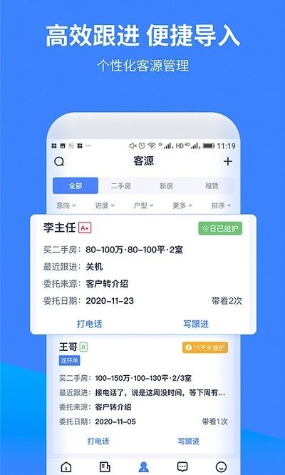 找房a加 截图4