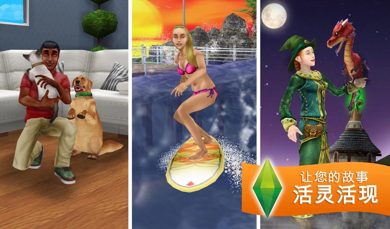 模拟人生畅玩版最新版本 截图4