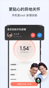 todesk2025最新版 截图1