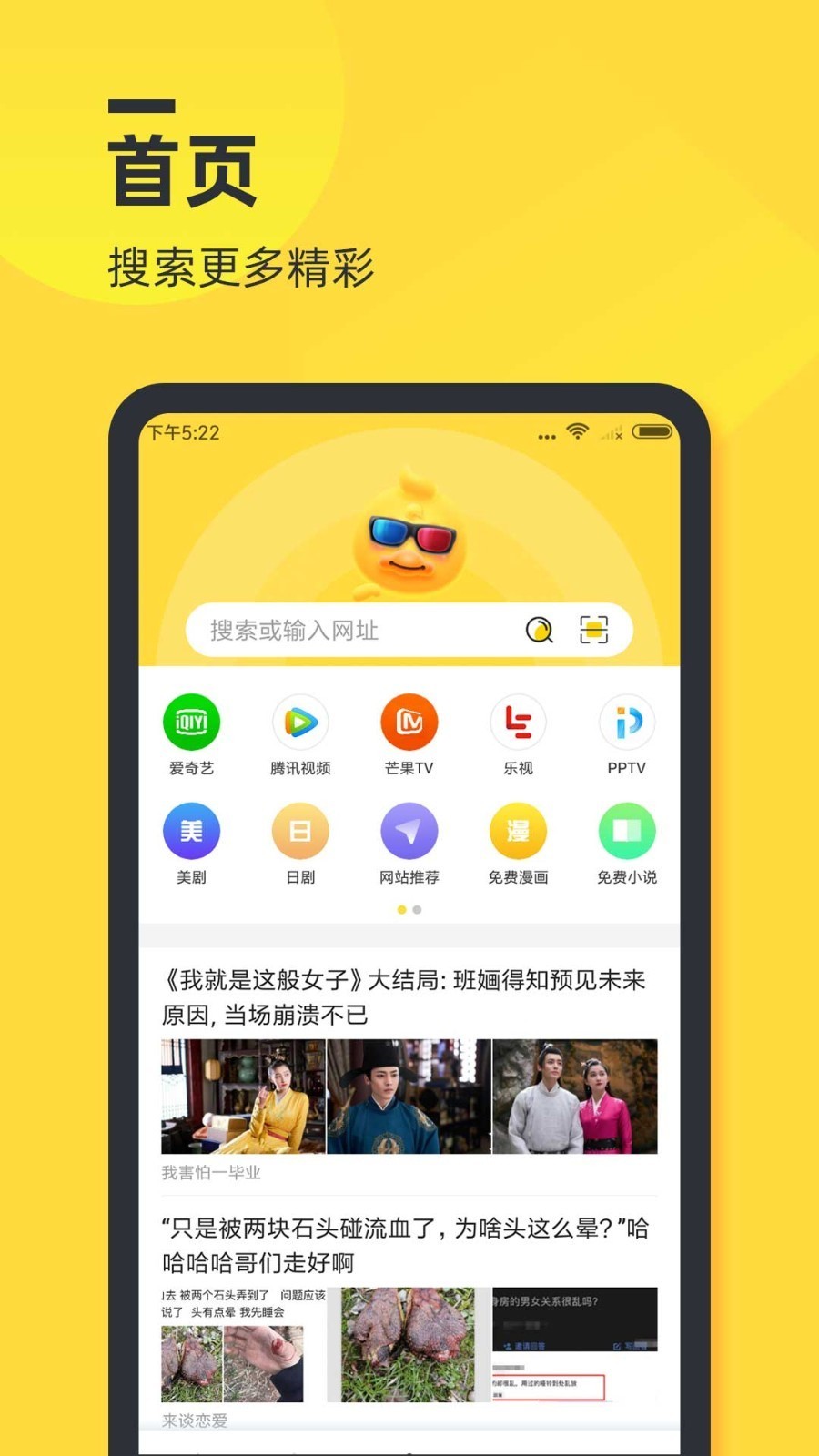鸭鸭浏览器 截图3