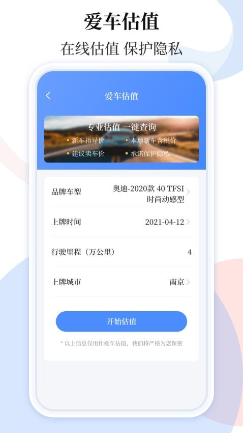 车贷计算器正版 1