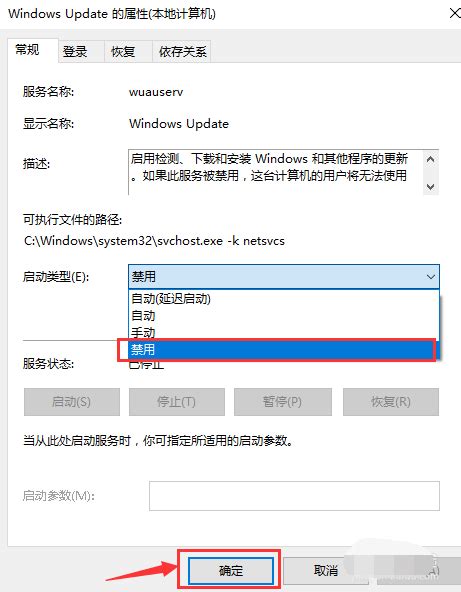 Windows Update配置失败？快速解决还原更改难题！ 3