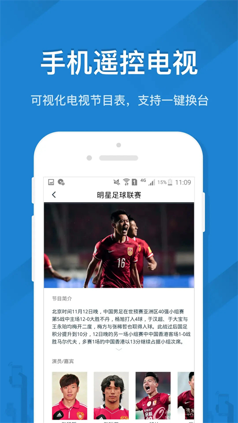 遥控精灵去升级版 截图3