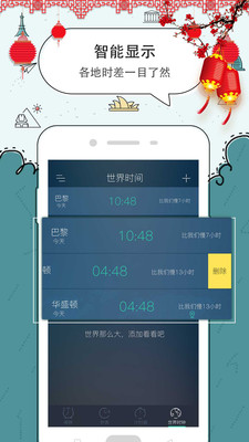 豆豆闹钟app免费版 截图4
