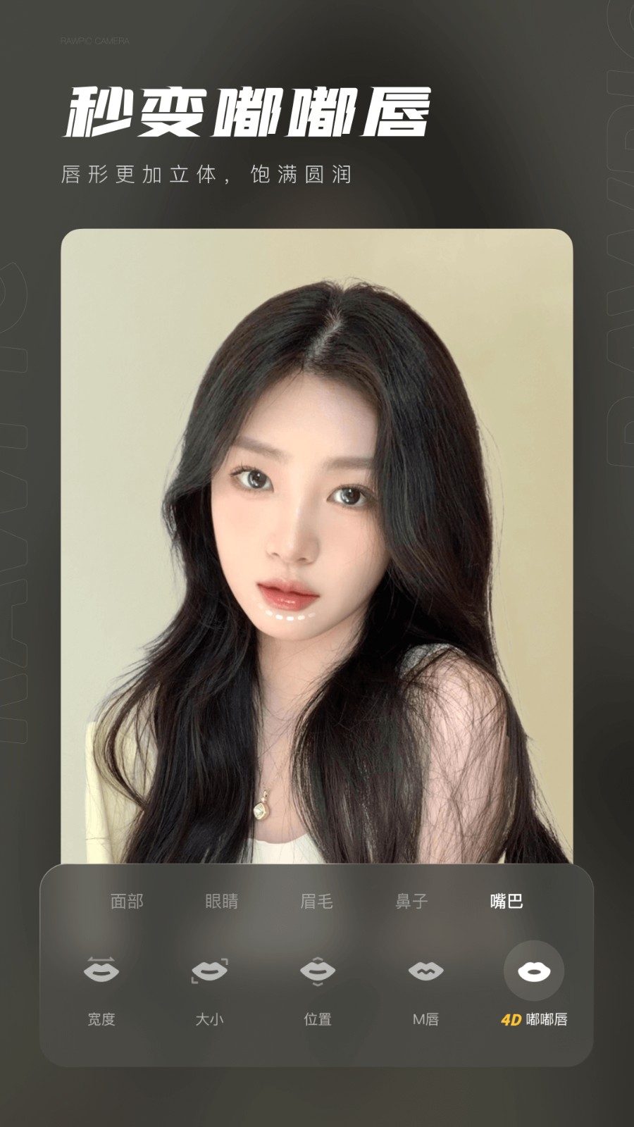 原片app 1