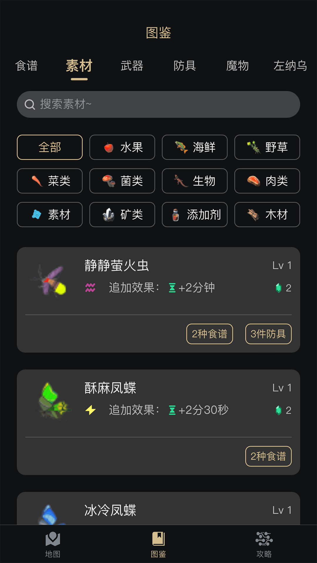 塞尔达助手官方版 1
