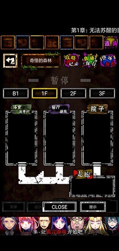 囚禁之馆 截图2