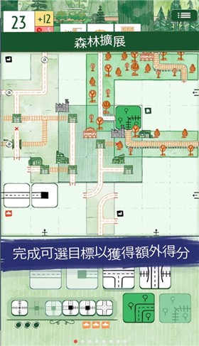 铁路墨水挑战中文版 截图5