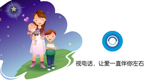 视电话tv安卓版 截图3