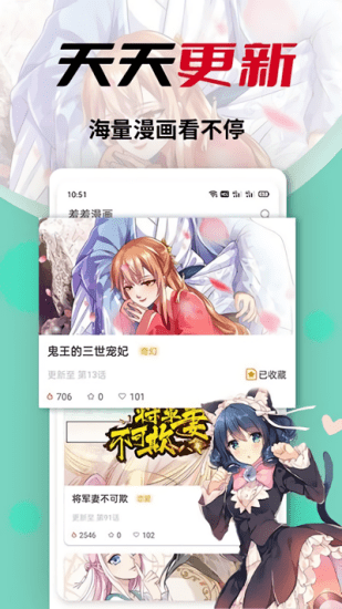 秀秀漫画官方页面免费漫画网 截图3
