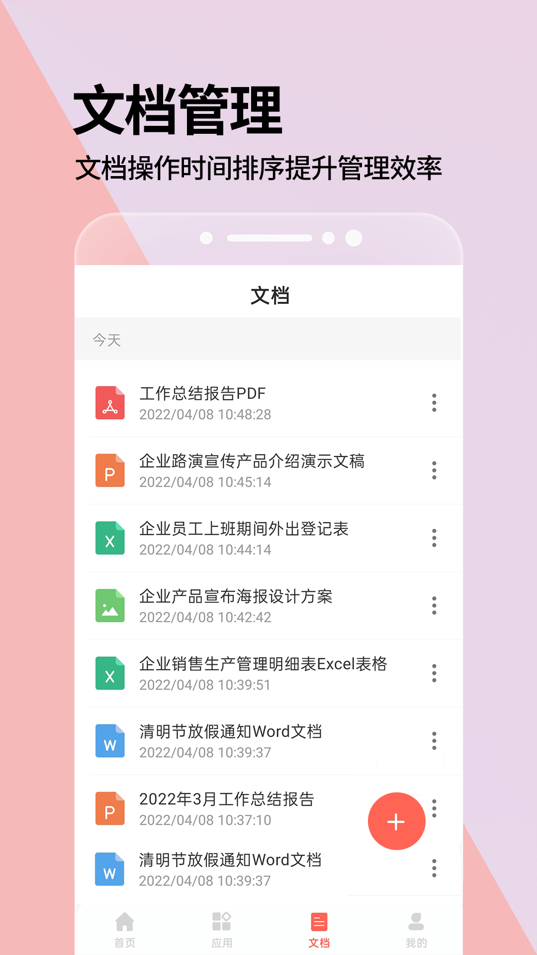 PPT一键制作app 截图3