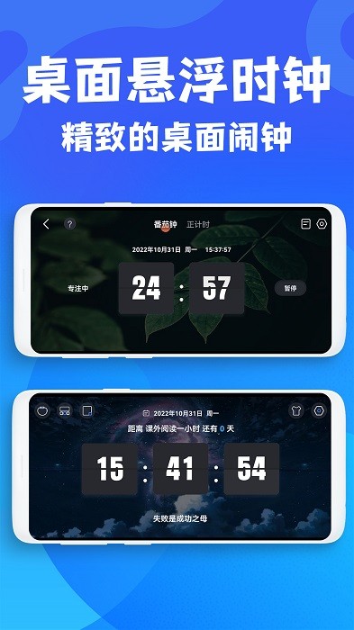 极简桌面时钟 截图1