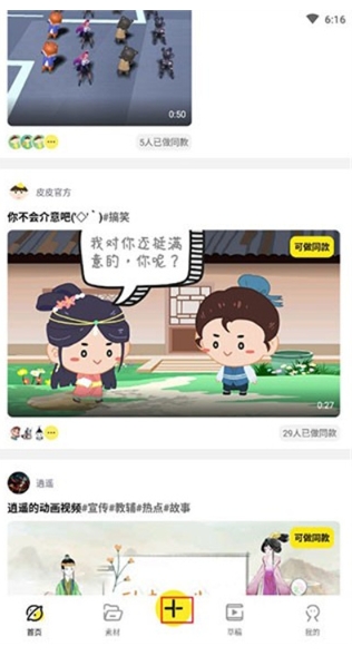 Piece动画制作 截图8