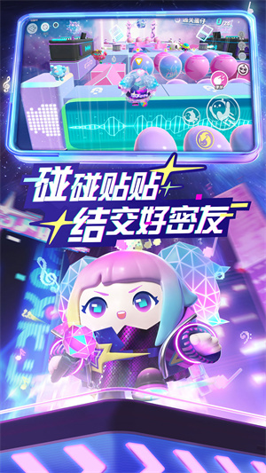 蛋仔派对最新版 截图2