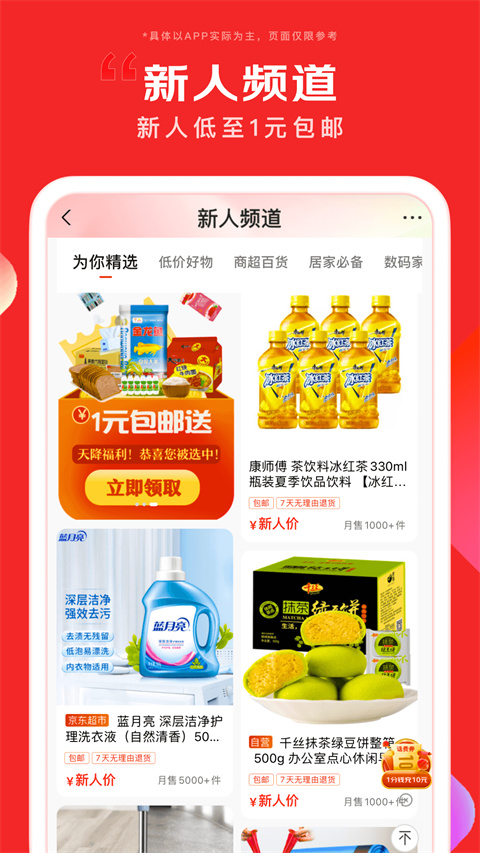 京东商家版 截图3