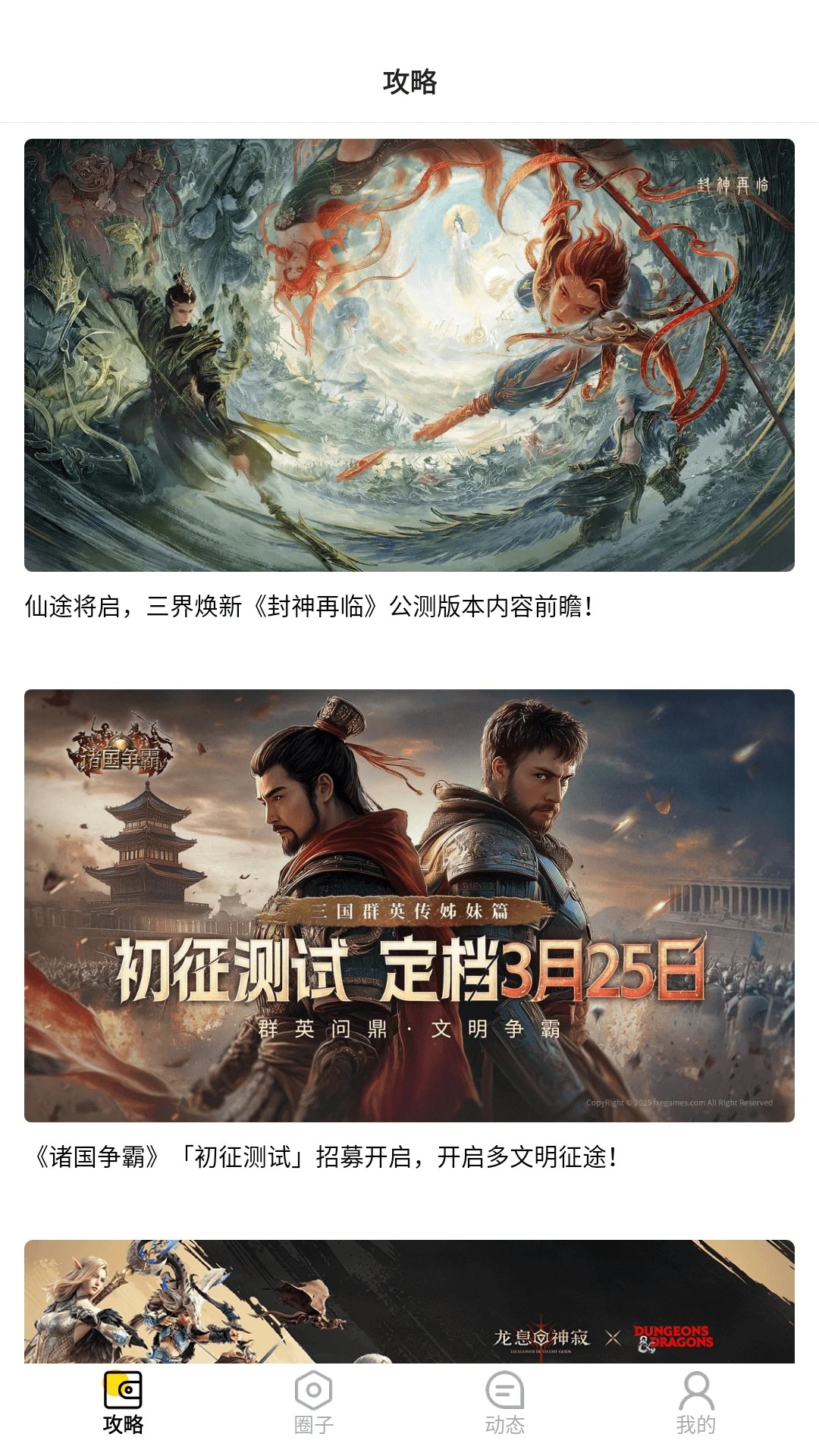 圈圈游戏2026最新版 截图2