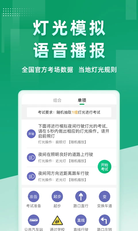 超级教练vip解锁版 截图2