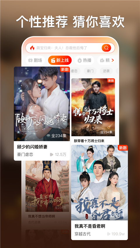 红豆短剧 截图3