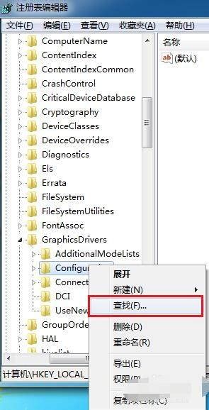 Win7游戏无法全屏怎么解决？ 2