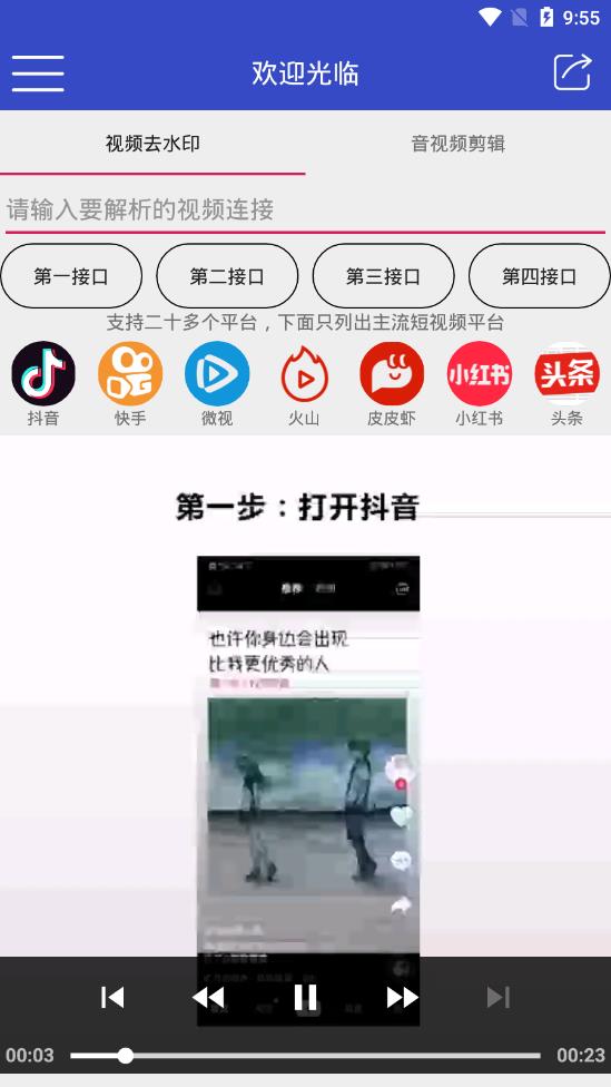 猛牛解析app 1