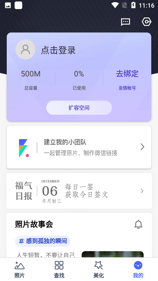 相册管家照片恢复app 截图5