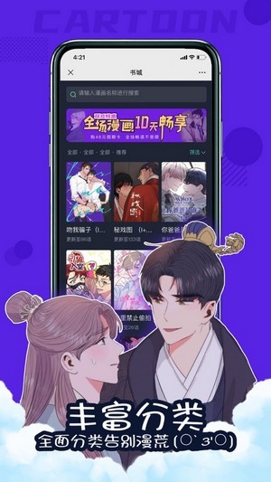 漫途次元 1