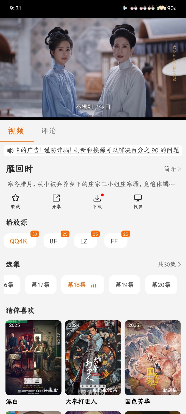 享趣视频2025新版 截图4