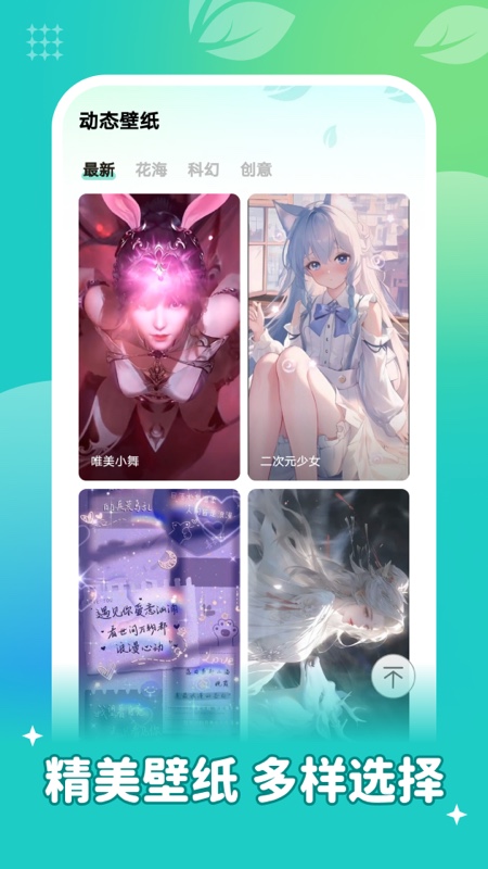 青藤壁纸高清无广告版 截图4