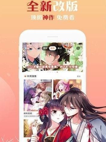 阅倾城漫画最新版 1