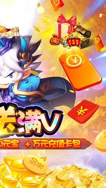 大圣飞升 截图2
