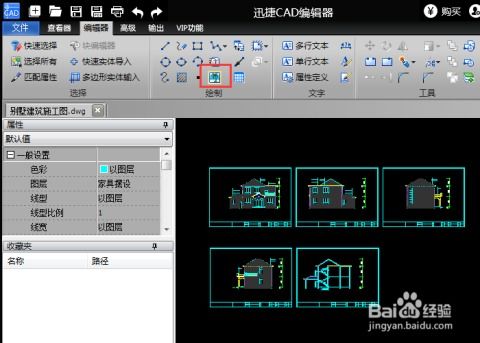 CAD中如何插入图片？ 4