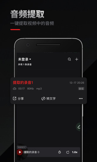 录音专家免费版 截图3
