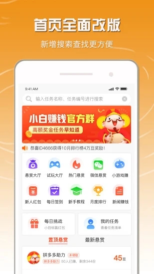 小白赚钱 1