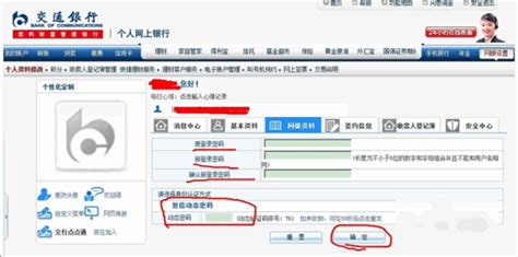 如何修改交通银行单笔支付限额？ 2