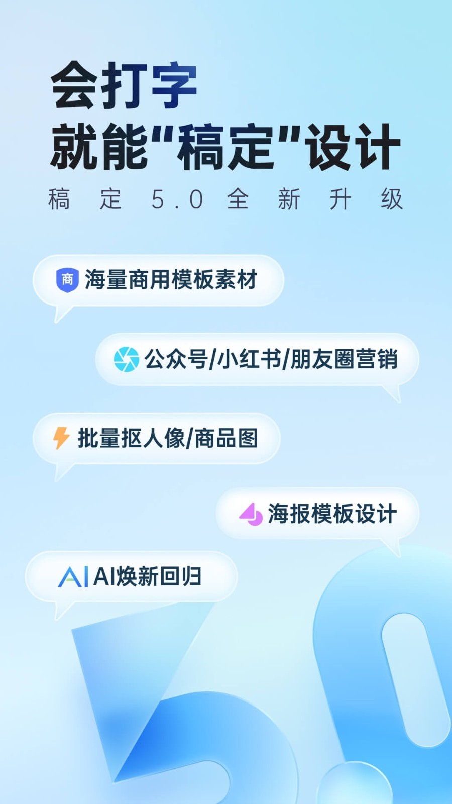 稿定ai设计最新版 截图2